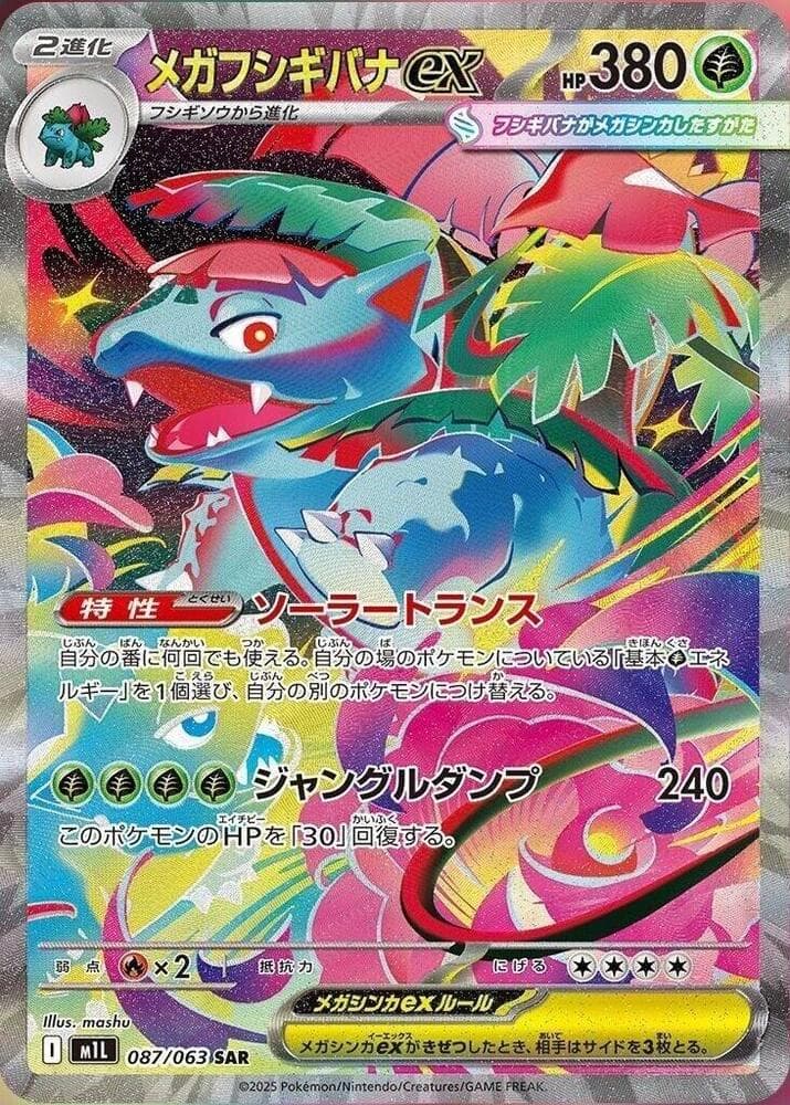 Mega Venusaur