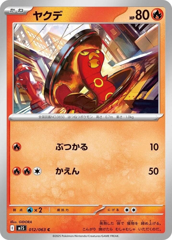 Sizzlipede