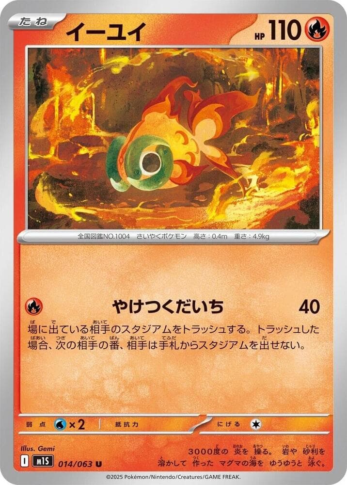 Chi-Yu