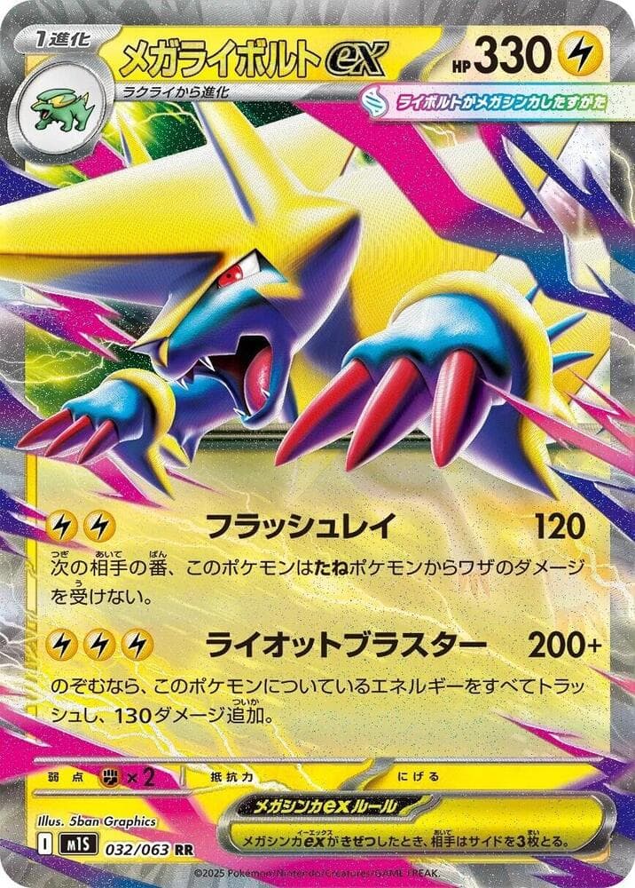 Mega Manectric