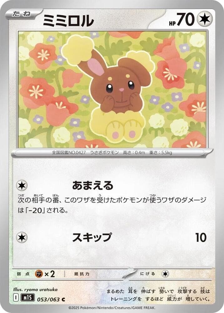 Buneary