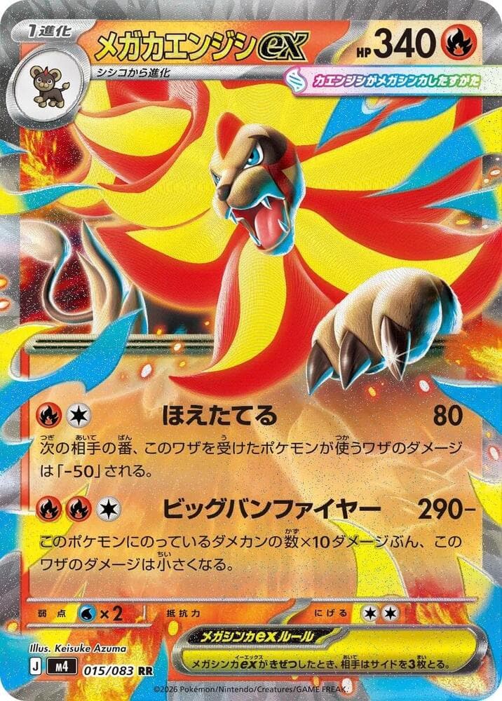 Mega Pyroar