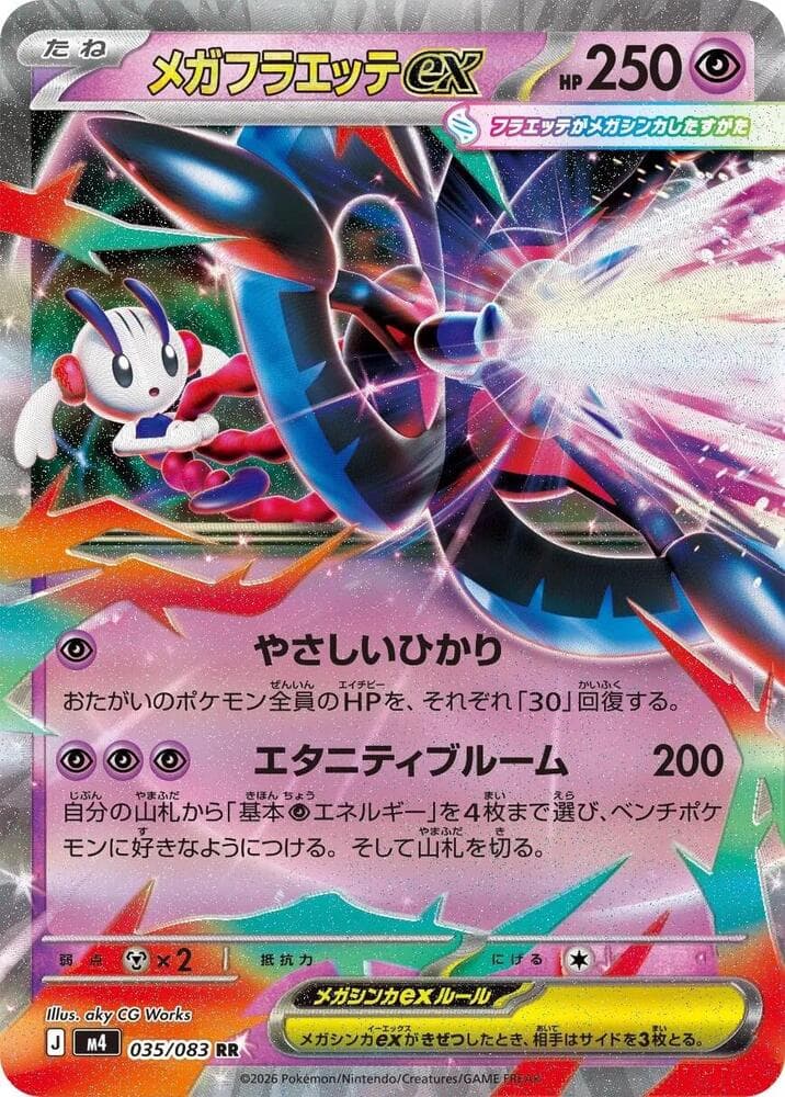 Mega Floette