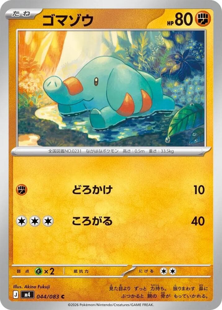 Phanpy, catalogue front