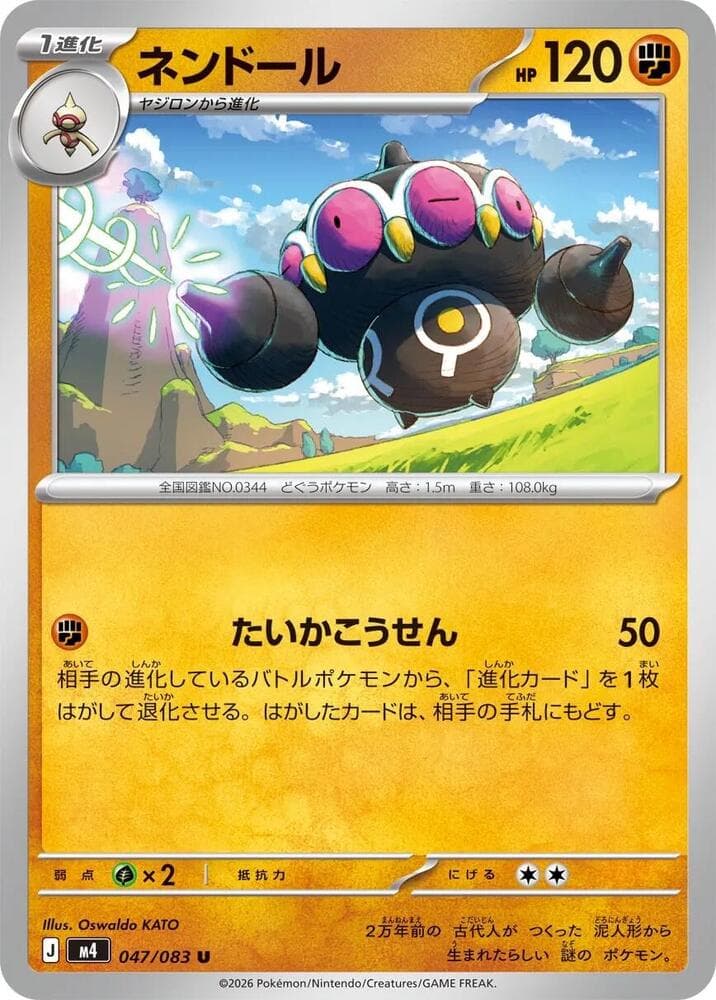 Claydol