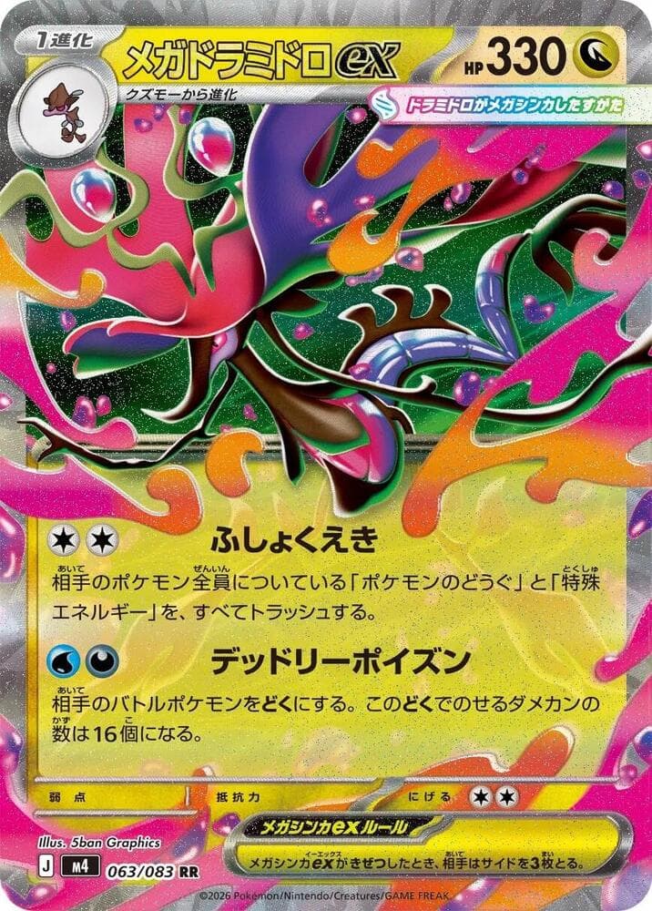 Mega Dragalge