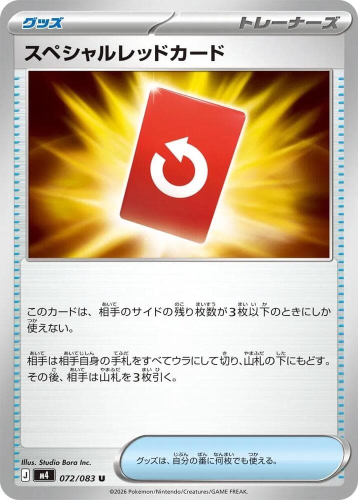 Special Red Card, catalogue front