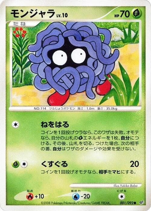 Tangela 1st Edition