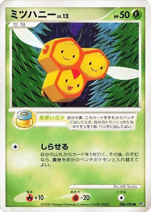 Combee 1st Edition