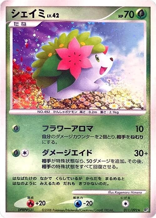 Shaymin 1st Edition Holofoil