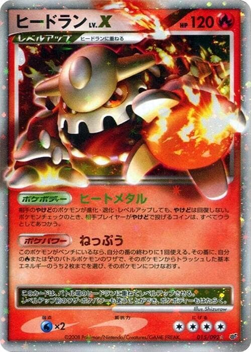 Heatran LVX 1st Edition Holofoil