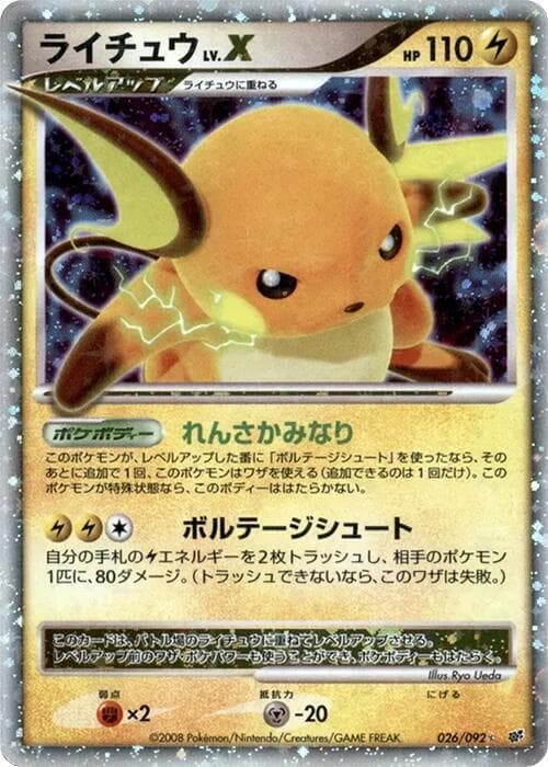 Raichu LVX 1st Edition Holofoil