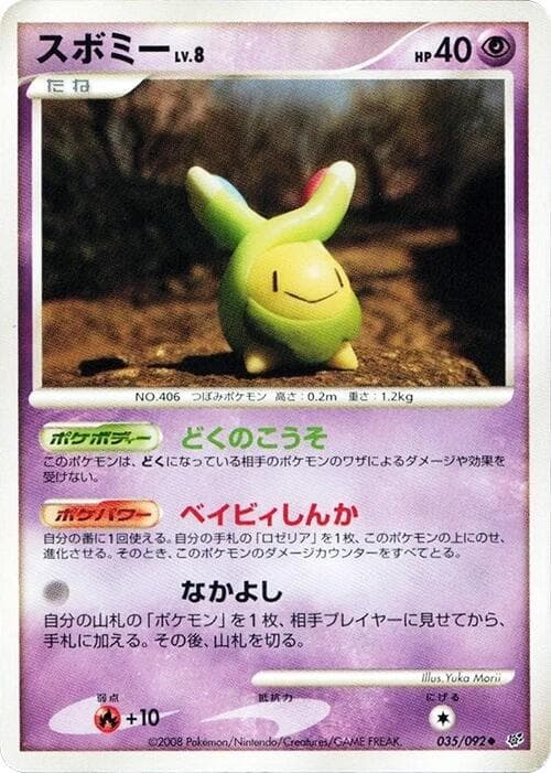 Budew 1st Edition