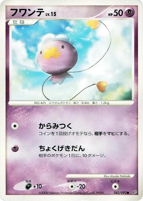 Drifloon 1st Edition