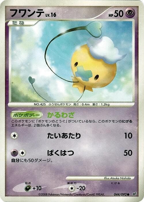 Drifloon 1st Edition Holofoil