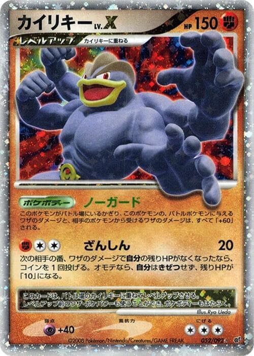 Machamp LVX 1st Edition Holofoil