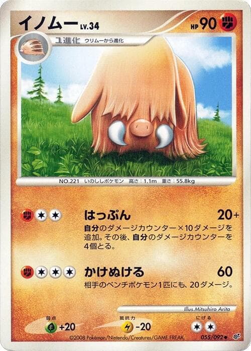 Piloswine 1st Edition