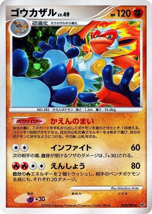 Infernape 1st Edition Holofoil