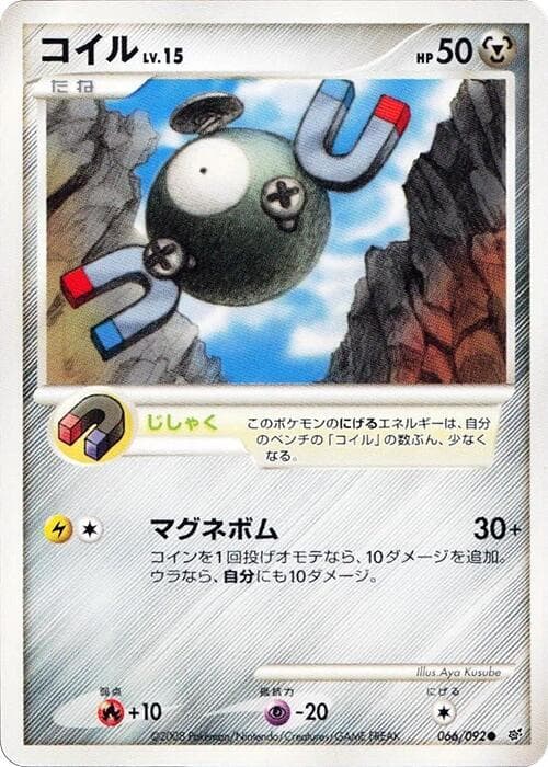 Magnemite 1st Edition