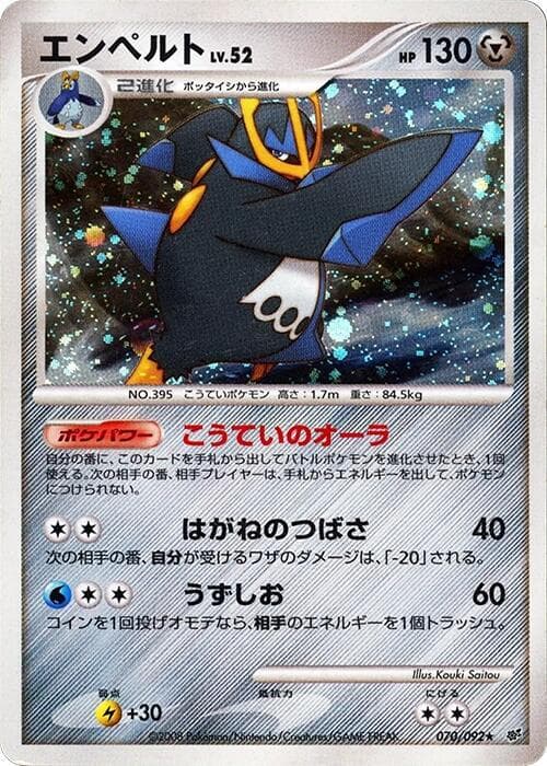 Empoleon 1st Edition Holofoil