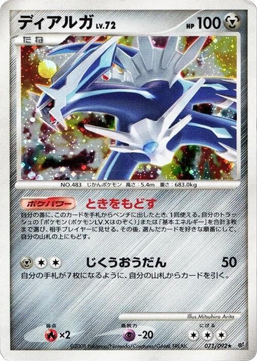 Dialga 1st Edition Holofoil