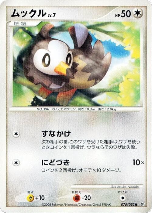 Starly 1st Edition