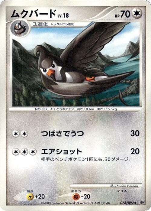 Staravia 1st Edition
