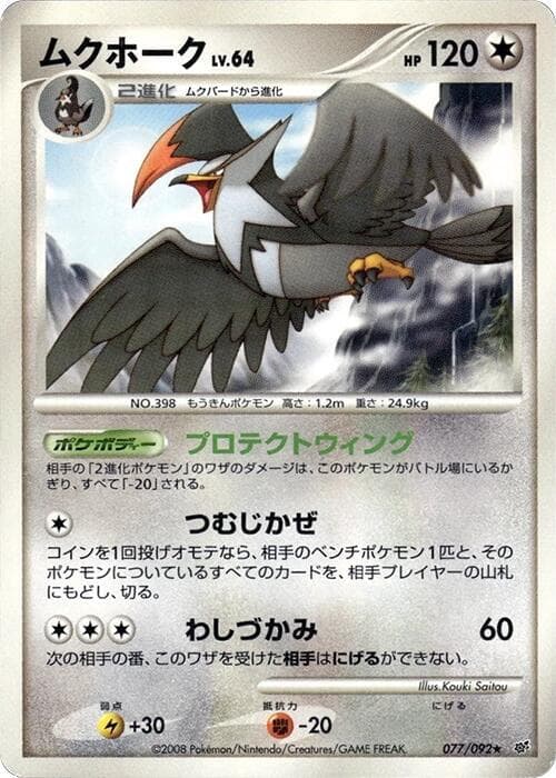 Staraptor 1st Edition