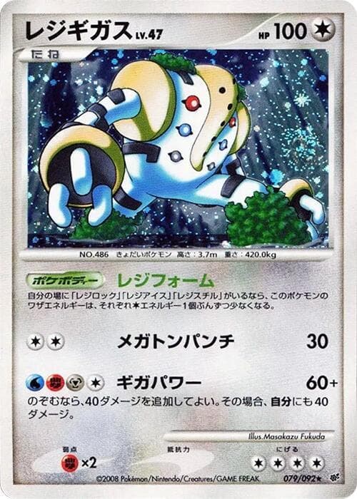 Regigigas 1st Edition Holofoil