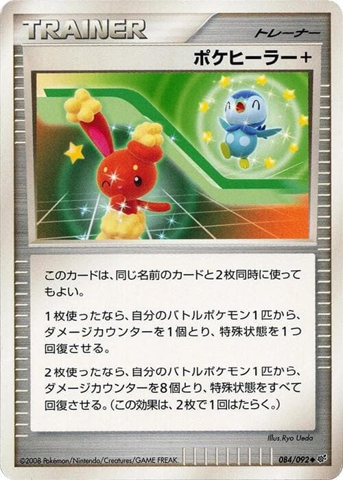 Poke Healer plus 1st Edition