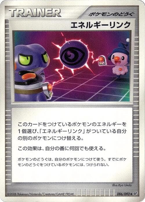 Energy Link 1st Edition