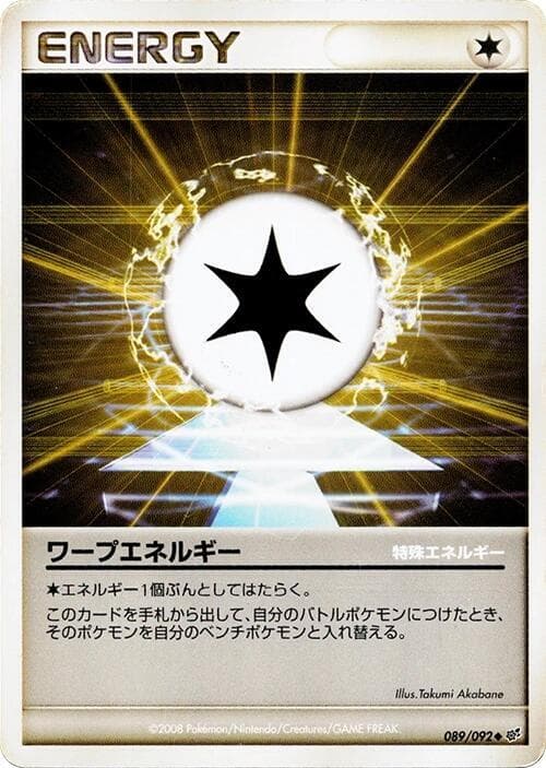 Warp Energy 1st Edition