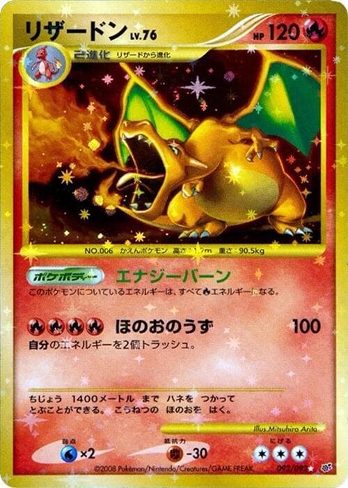 Charizard 1st Edition Holofoil