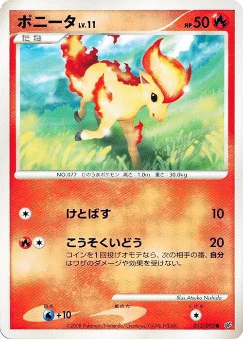 Ponyta Unlimited
