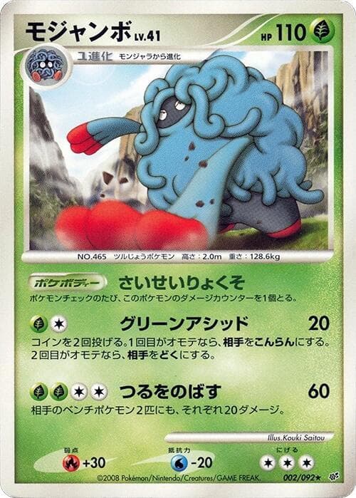 Tangrowth Unlimited