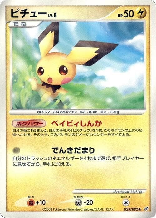 Pichu Unlimited