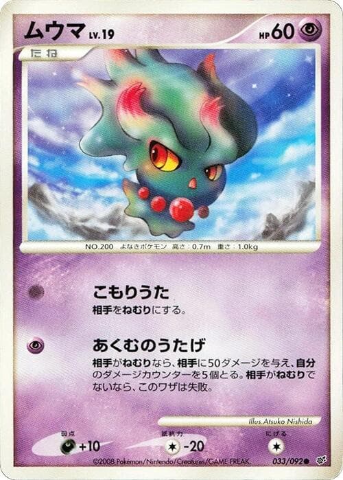 Misdreavus Unlimited