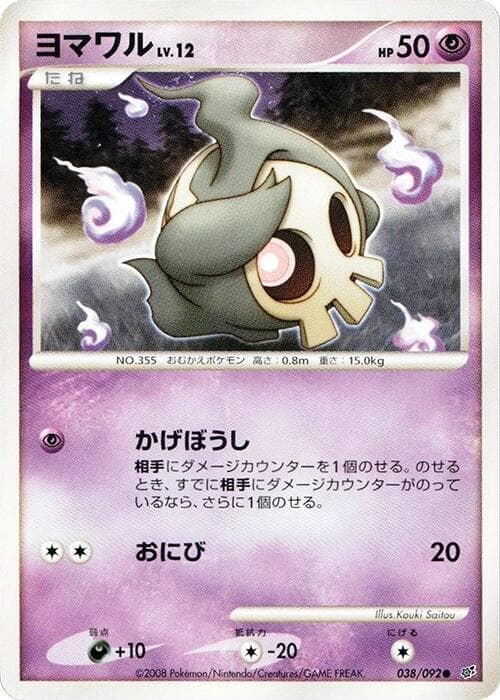 Duskull Unlimited