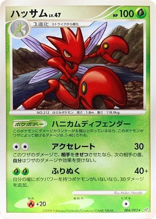 Scizor Unlimited