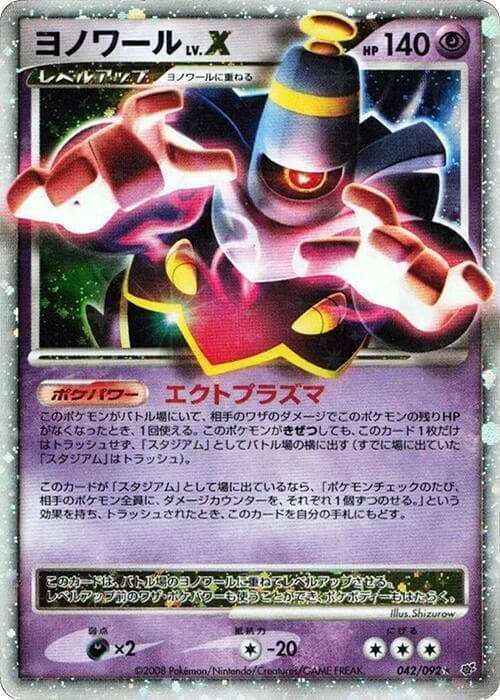 Dusknoir LVX Unlimited Holofoil
