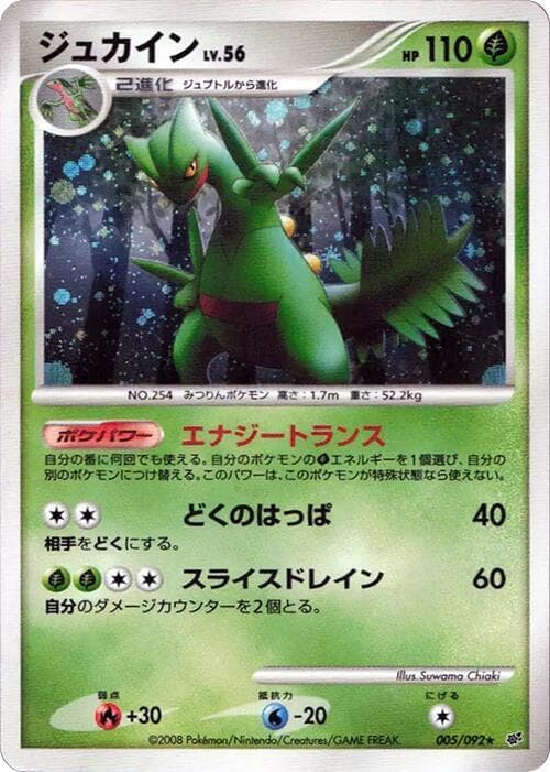 Sceptile Unlimited Holofoil