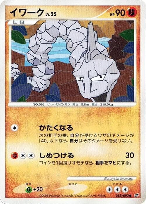 Onix Unlimited
