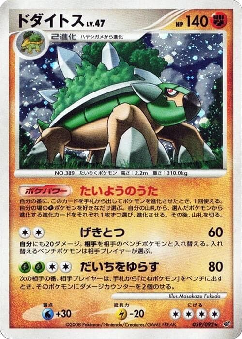 Torterra Unlimited Holofoil