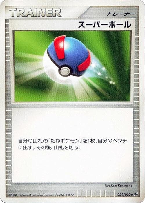 Great Ball Unlimited