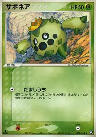 Cacnea 1st Edition