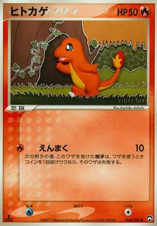 Charmander 1st Edition