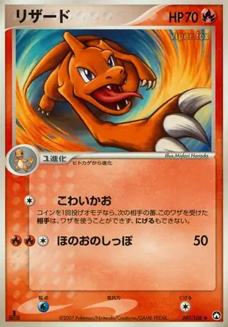 Charmeleon 1st Edition