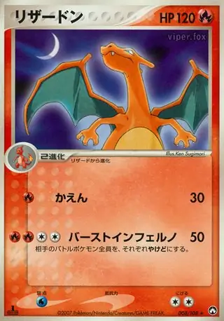 Charizard 1st Edition