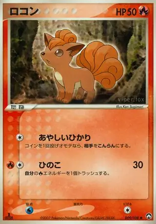 Vulpix 1st Edition