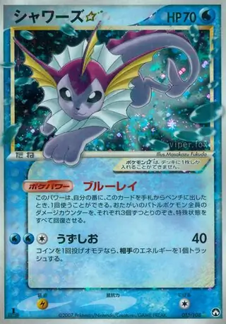 Vaporeon Gold Star 1st Edition